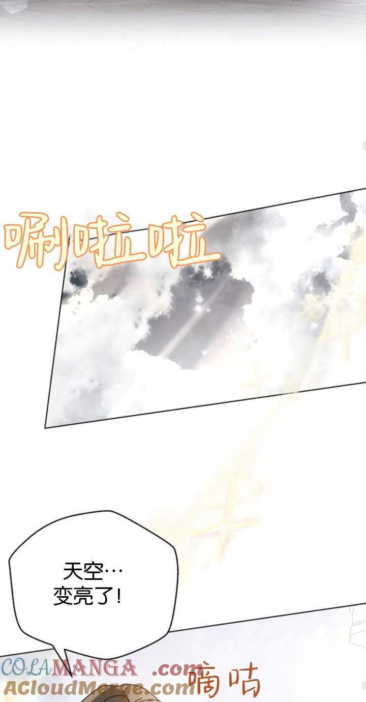 《阿斯塔特》第82话 第58页