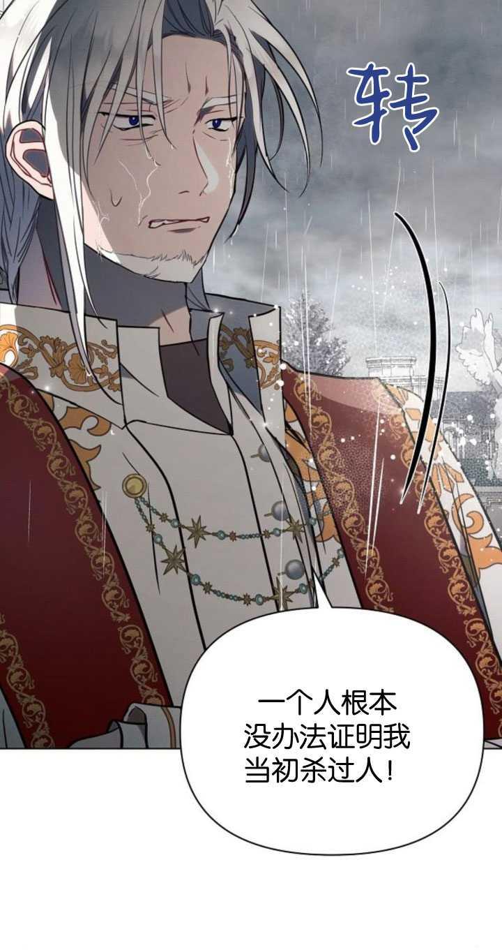 《阿斯塔特》第82话 第8页