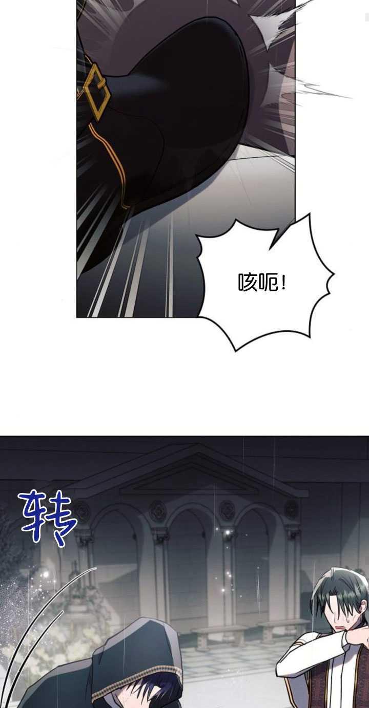 《阿斯塔特》第82话 第33页