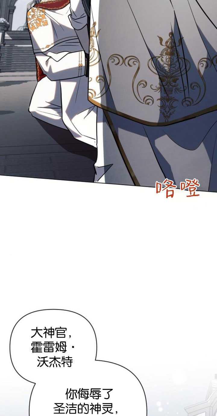 《阿斯塔特》第82话 第65页