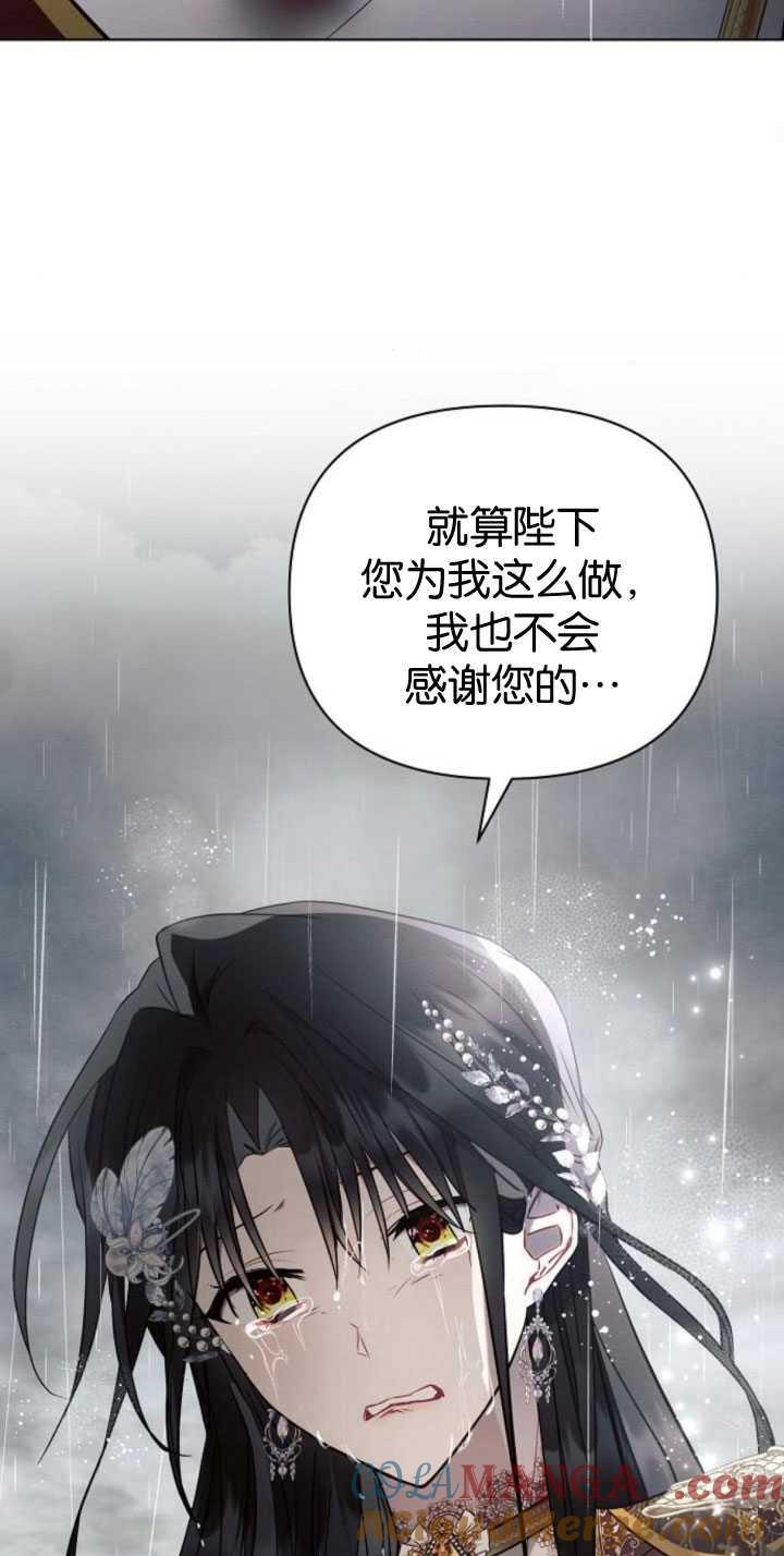 《阿斯塔特》第82话 第43页