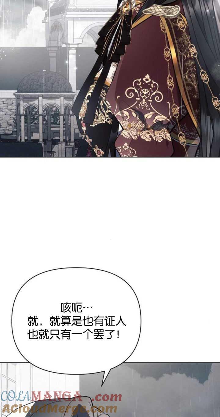 《阿斯塔特》第82话 第7页