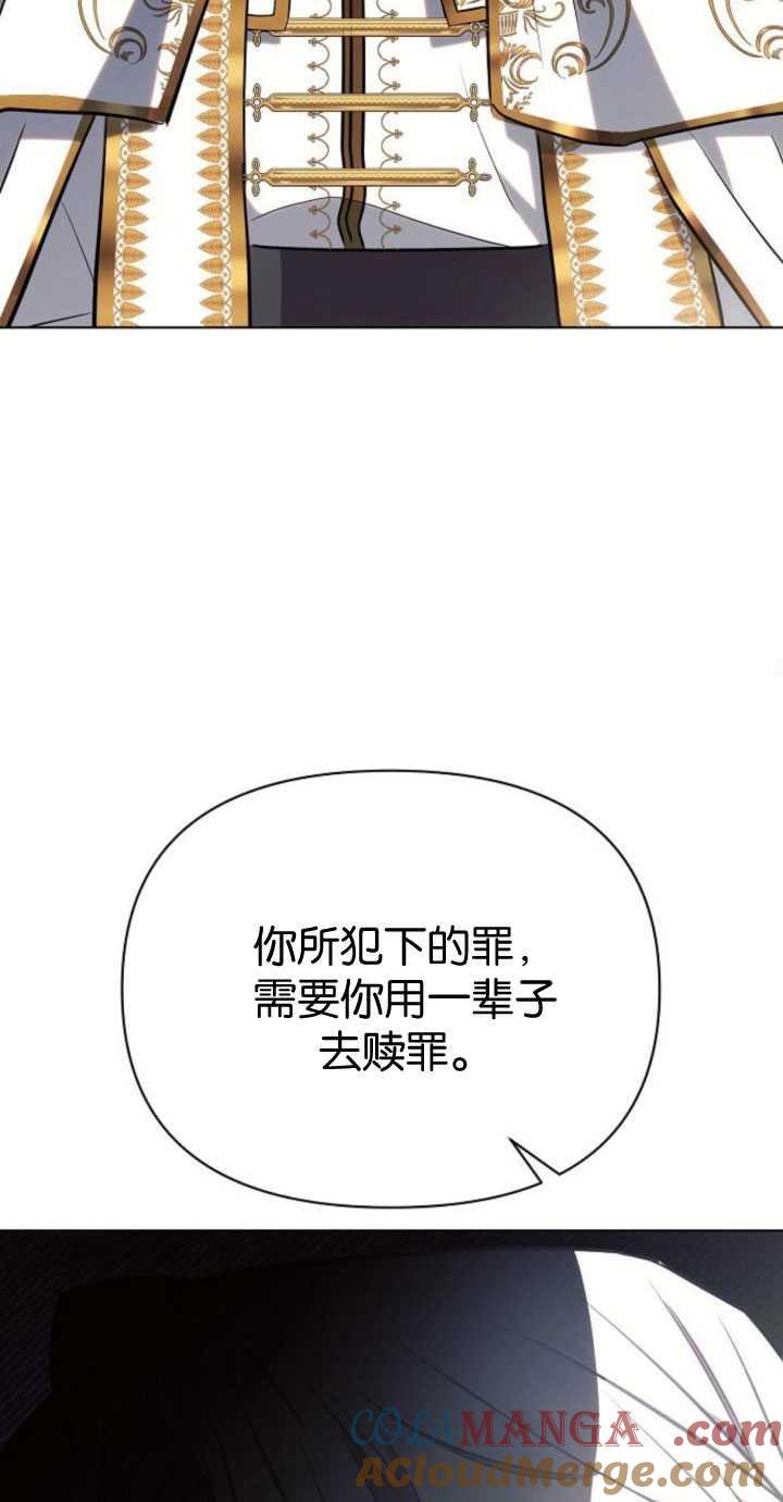 《阿斯塔特》第82话 第67页