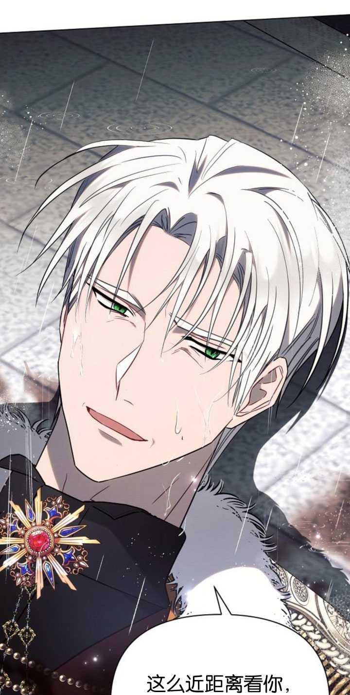 《阿斯塔特》第82话 第41页