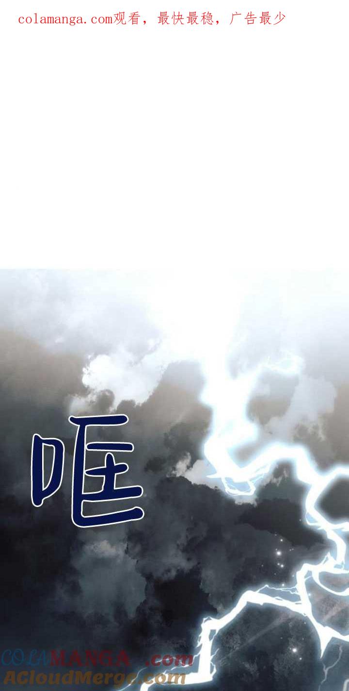 《阿斯塔特》第82话 第1页