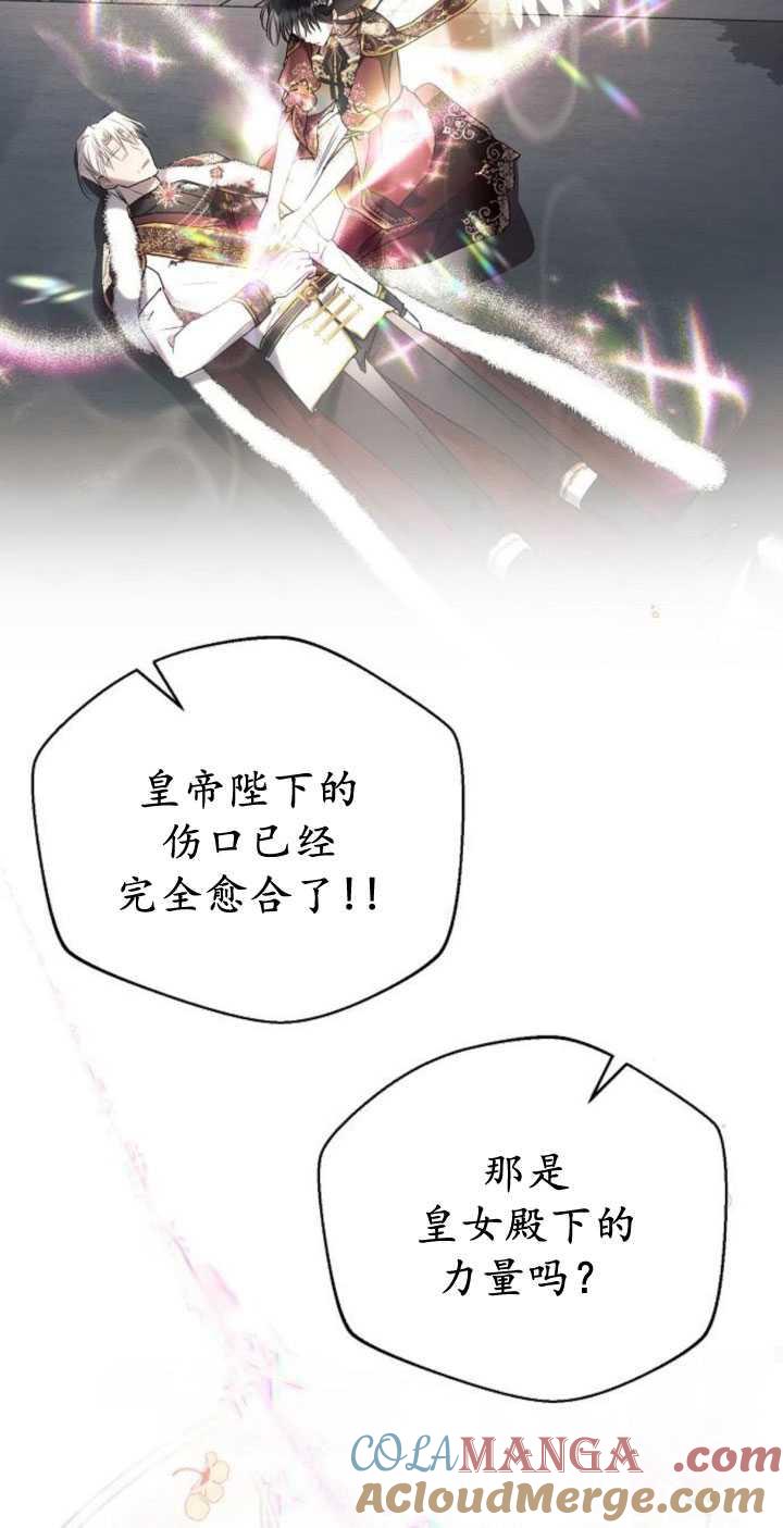 《阿斯塔特》第82话 第85页