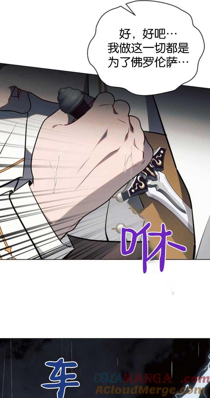 《阿斯塔特》第82话 第16页