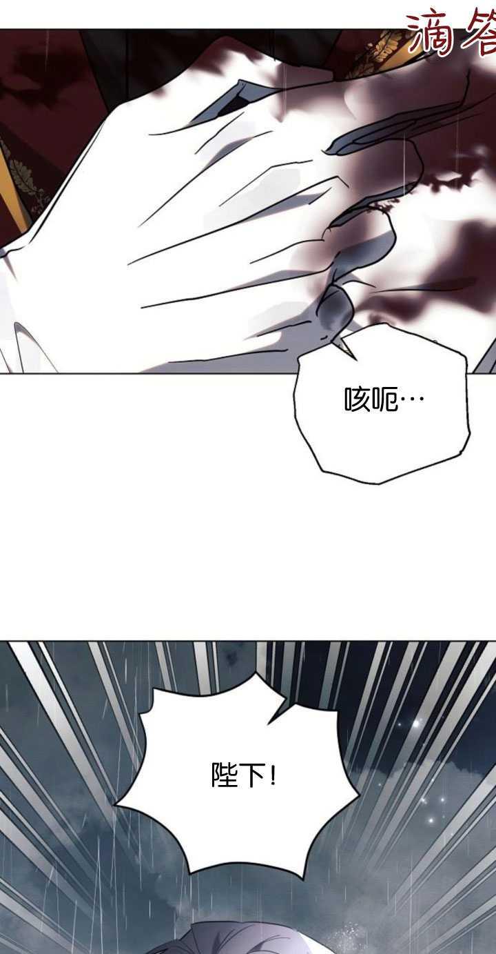 《阿斯塔特》第82话 第26页