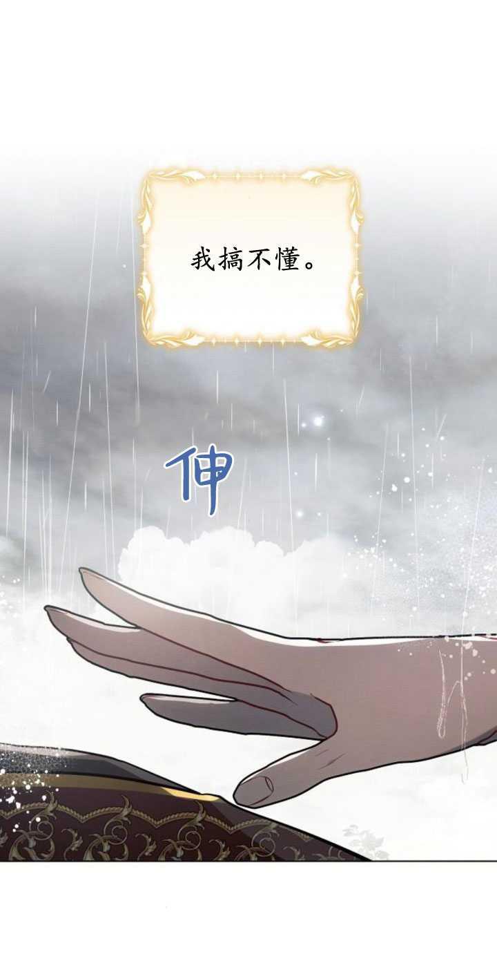 《阿斯塔特》第82话 第53页