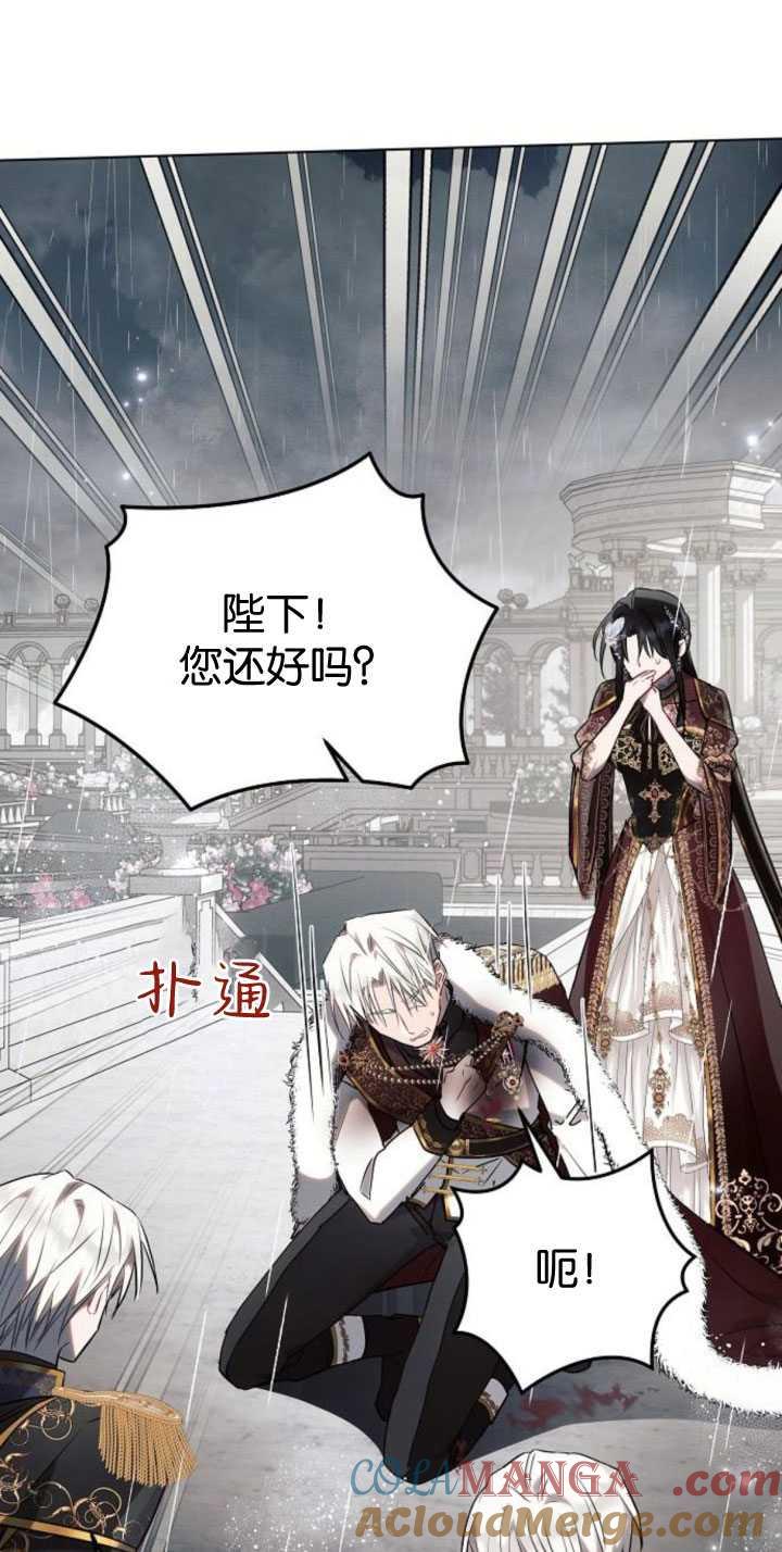 《阿斯塔特》第82话 第37页