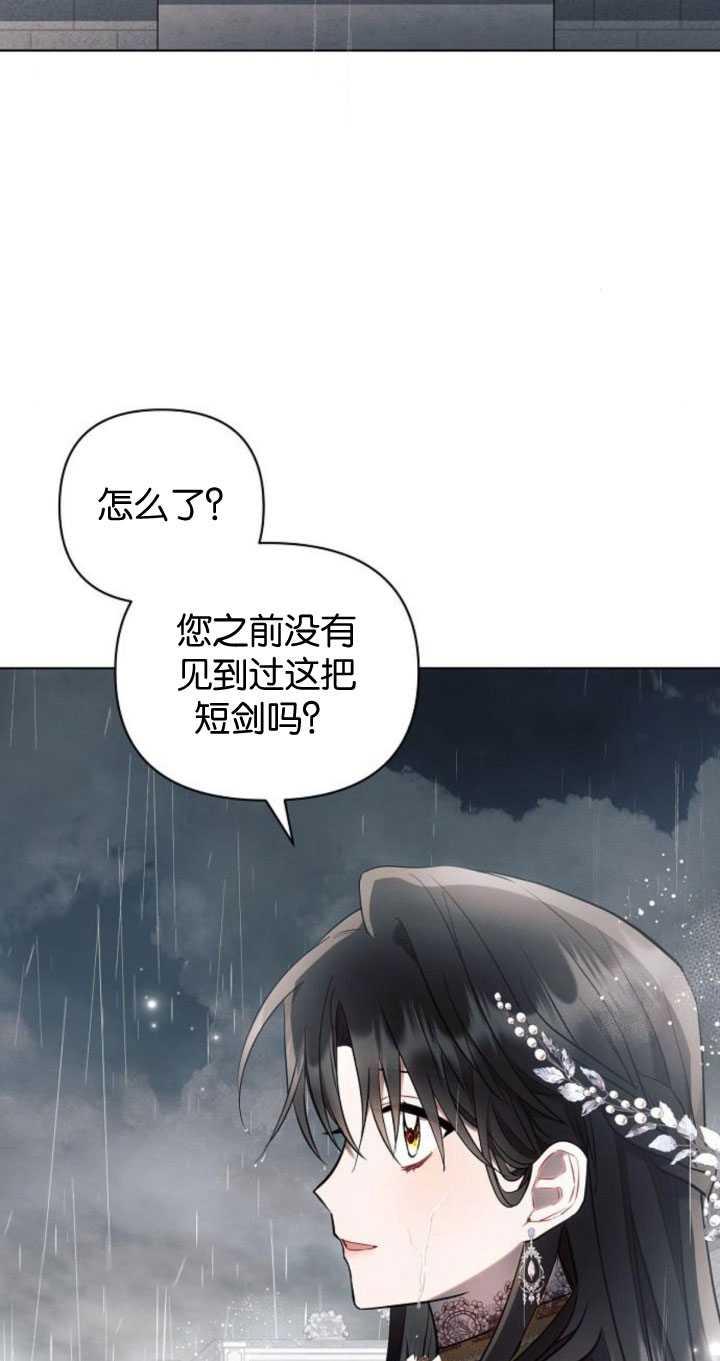《阿斯塔特》第82话 第6页