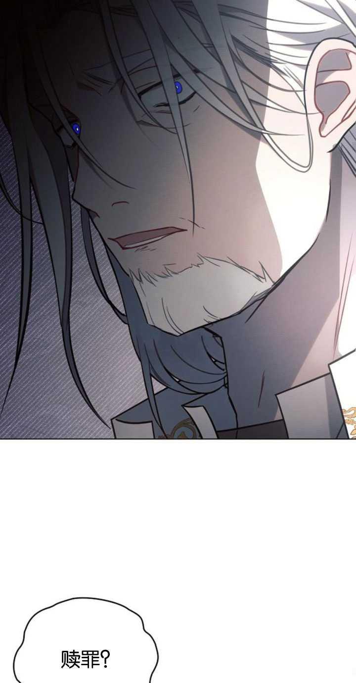 《阿斯塔特》第82话 第68页