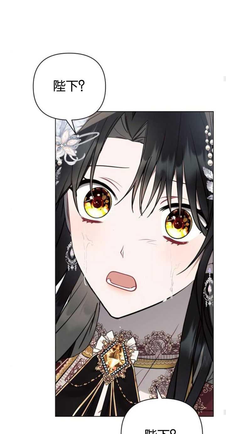 《阿斯塔特》第82话 第29页