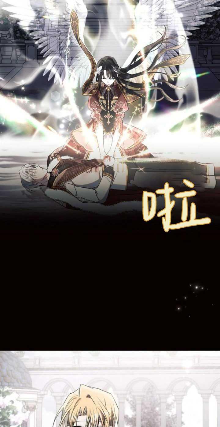 《阿斯塔特》第83话 第69页