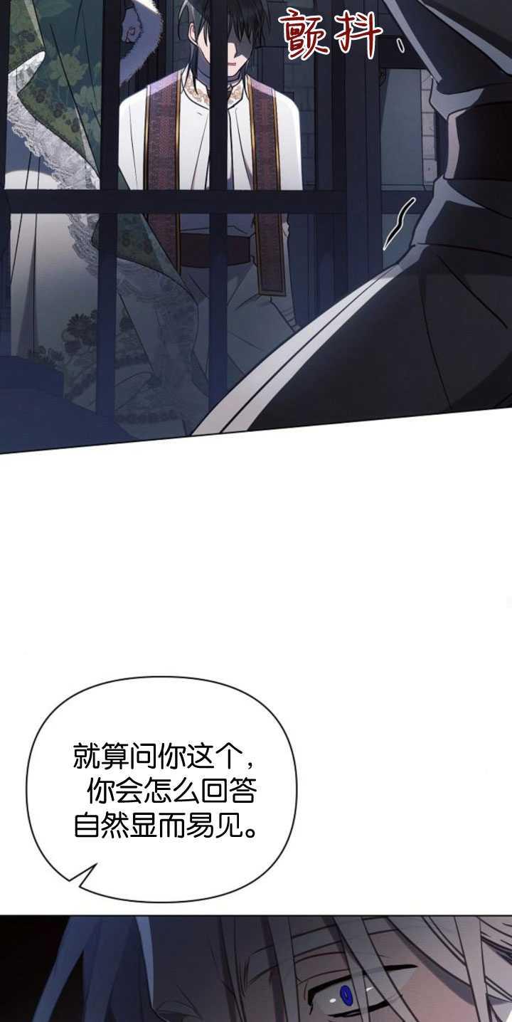 《阿斯塔特》第83话 第38页