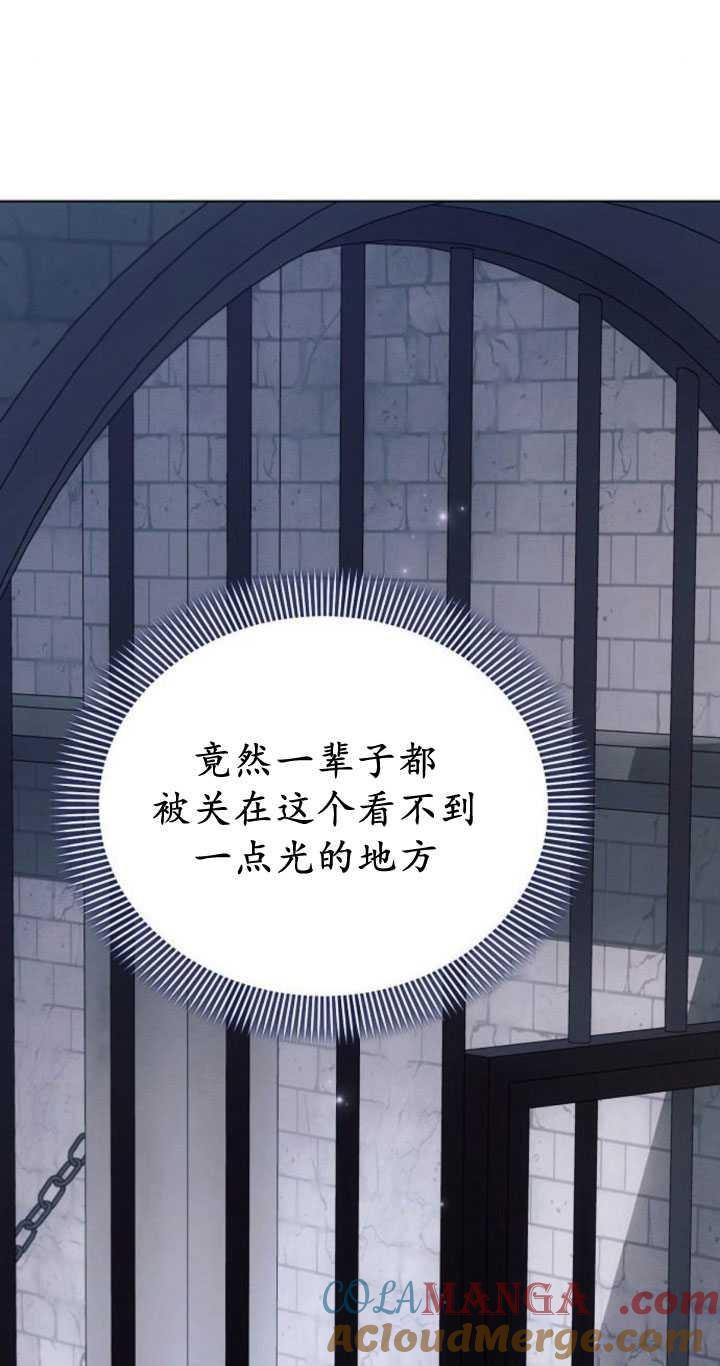 《阿斯塔特》第83话 第19页