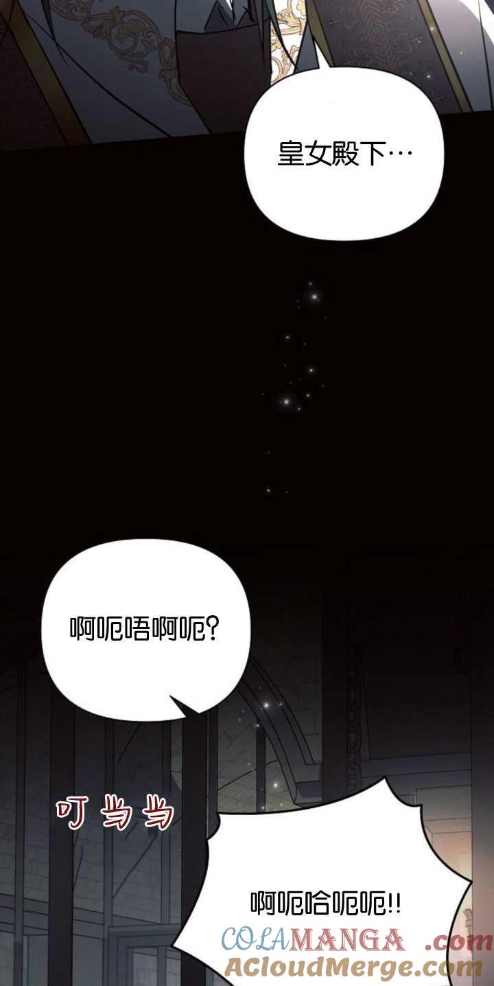 《阿斯塔特》第83话 第43页