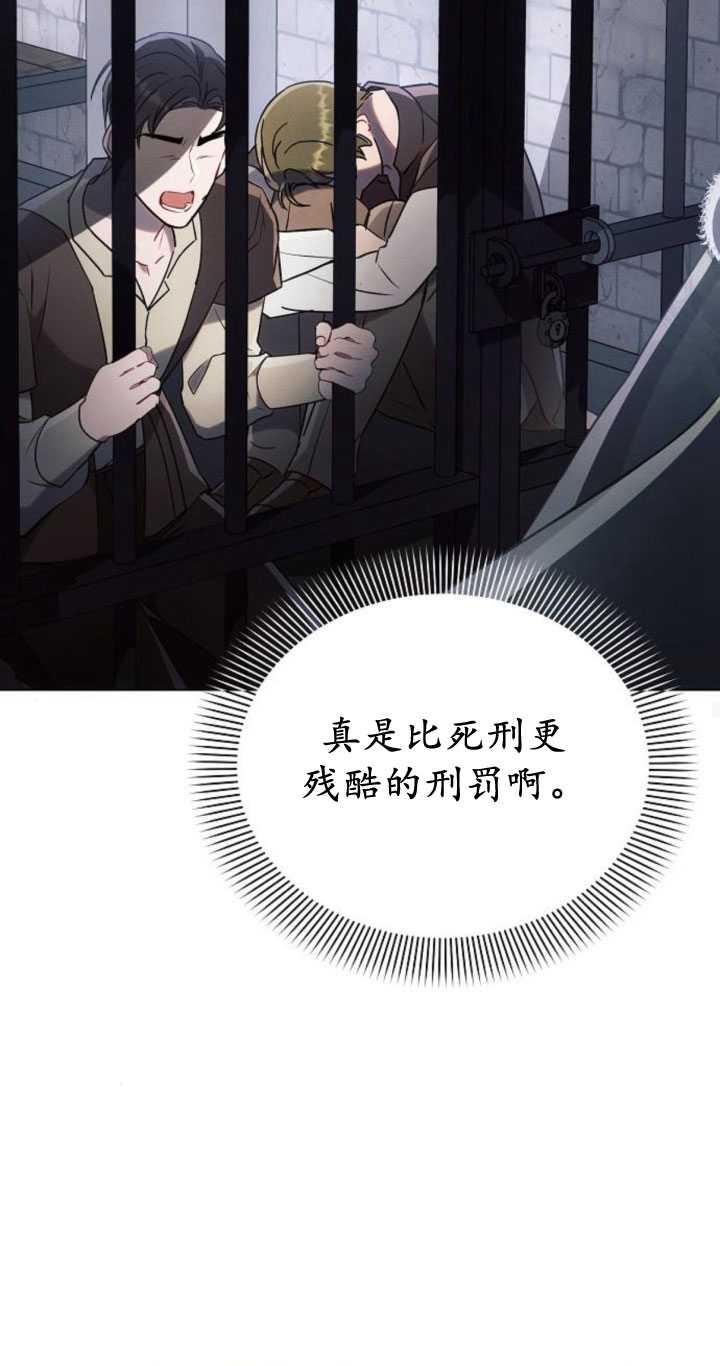 《阿斯塔特》第83话 第20页