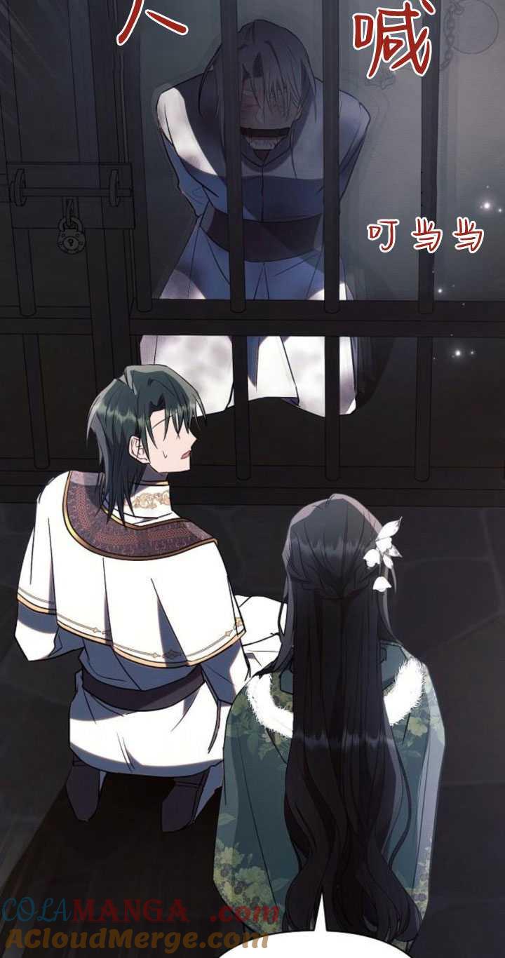 《阿斯塔特》第83话 第31页