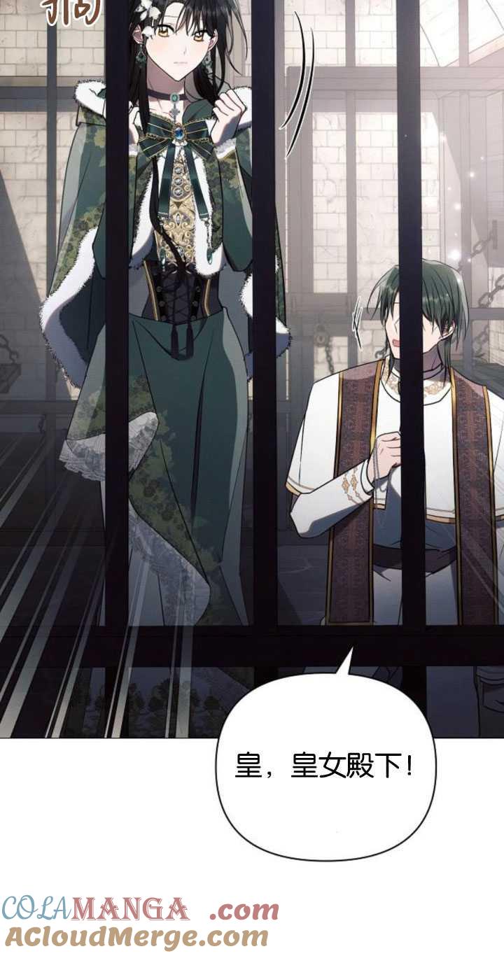 《阿斯塔特》第83话 第28页