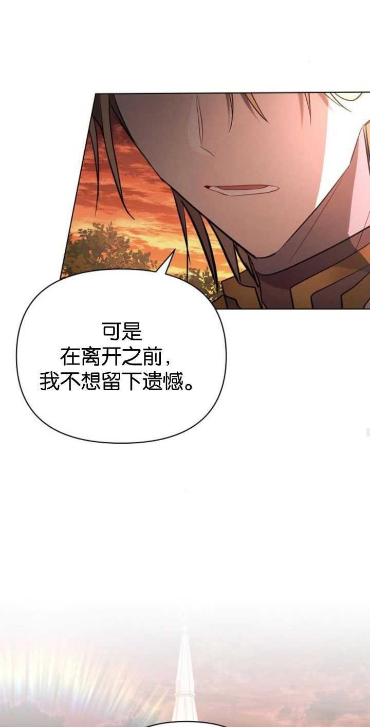 《阿斯塔特》第83话 第62页