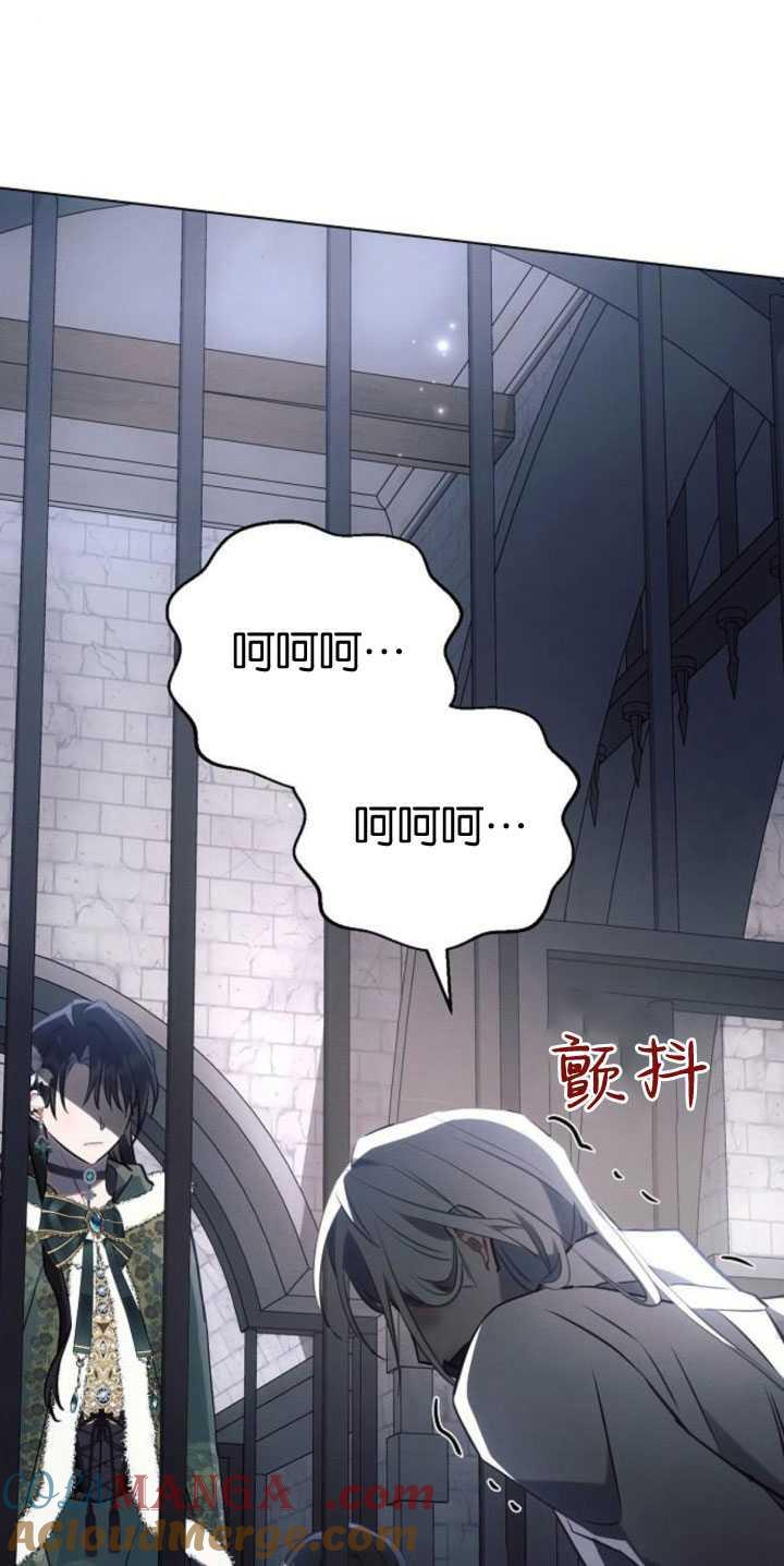 《阿斯塔特》第83话 第37页