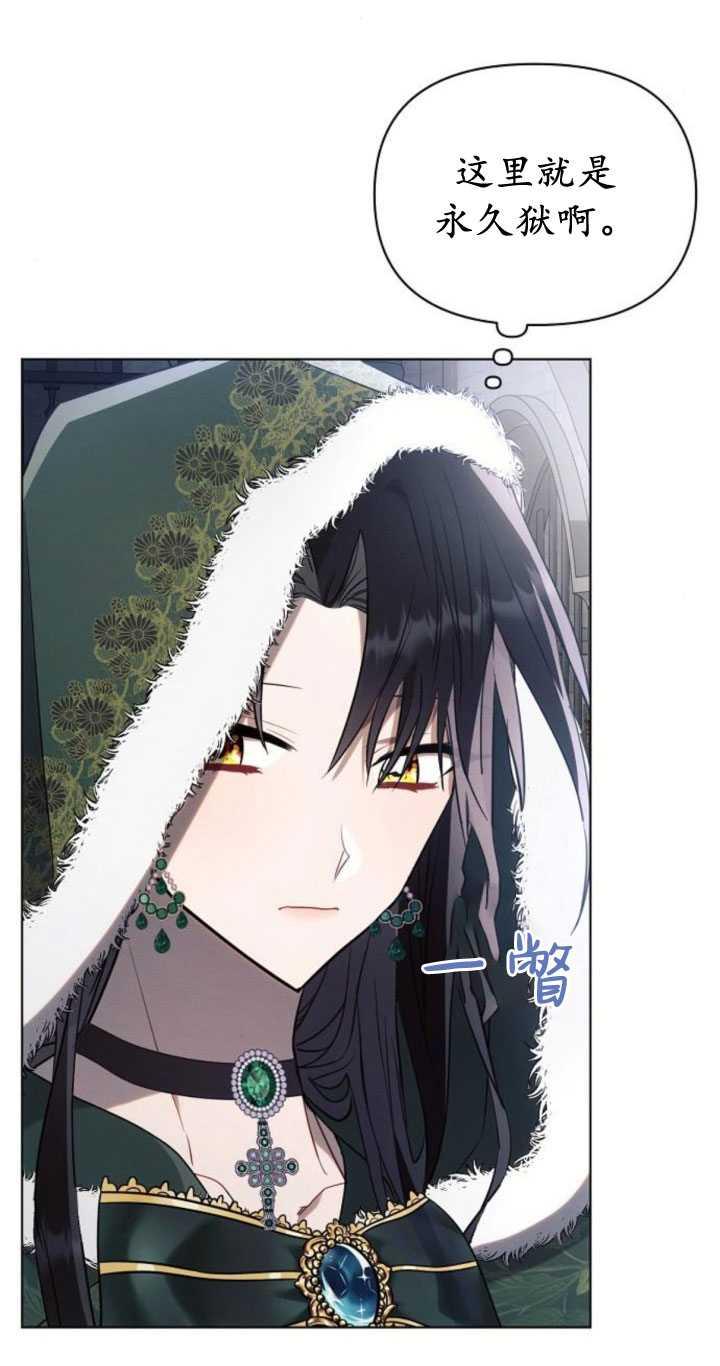 《阿斯塔特》第83话 第18页