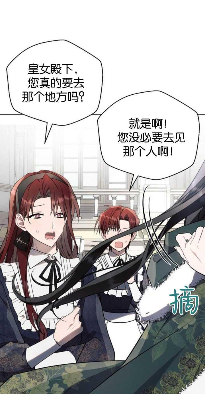 《阿斯塔特》第83话 第8页