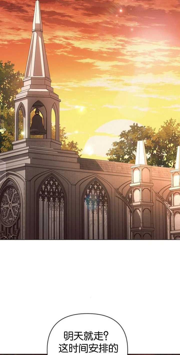 《阿斯塔特》第83话 第60页