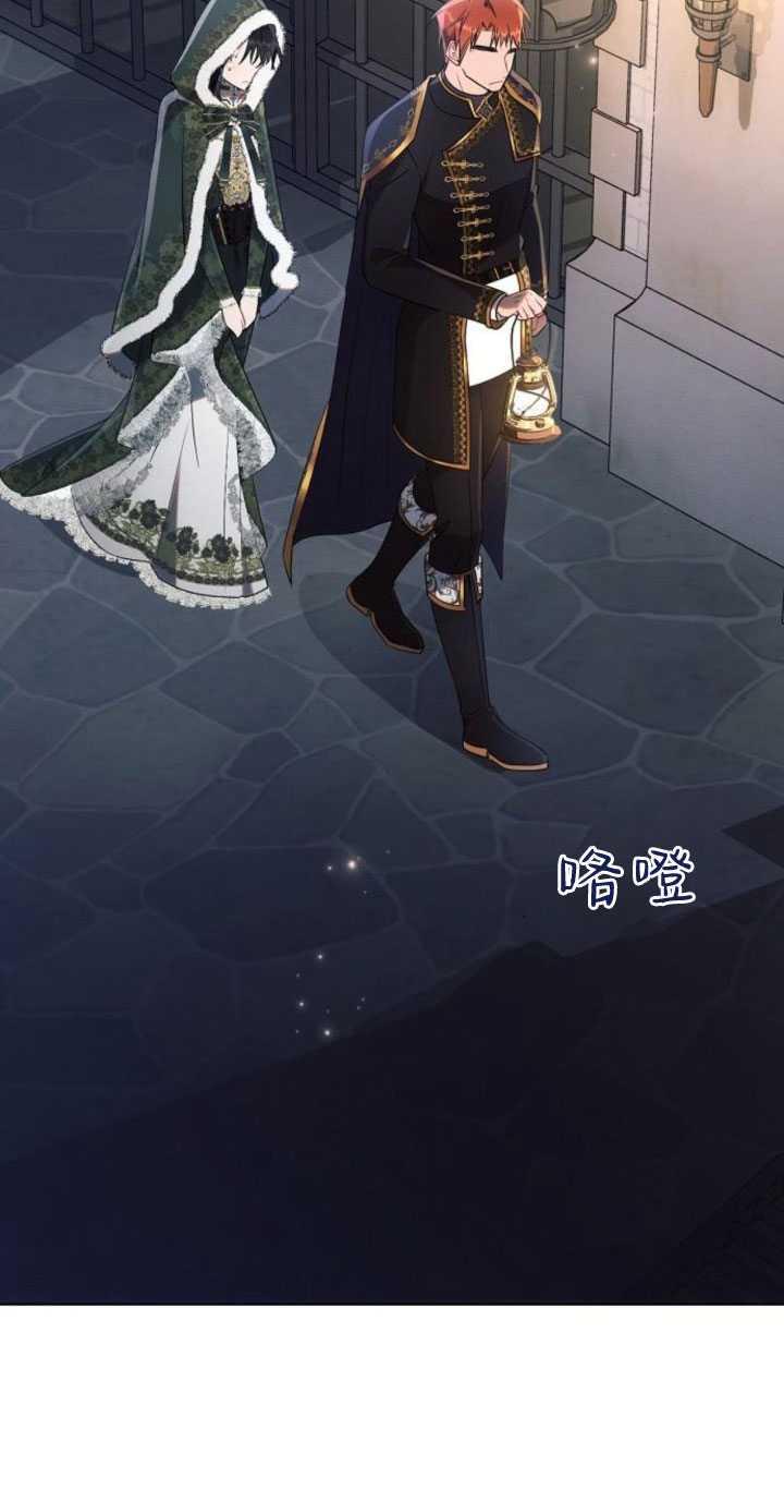 《阿斯塔特》第83话 第17页