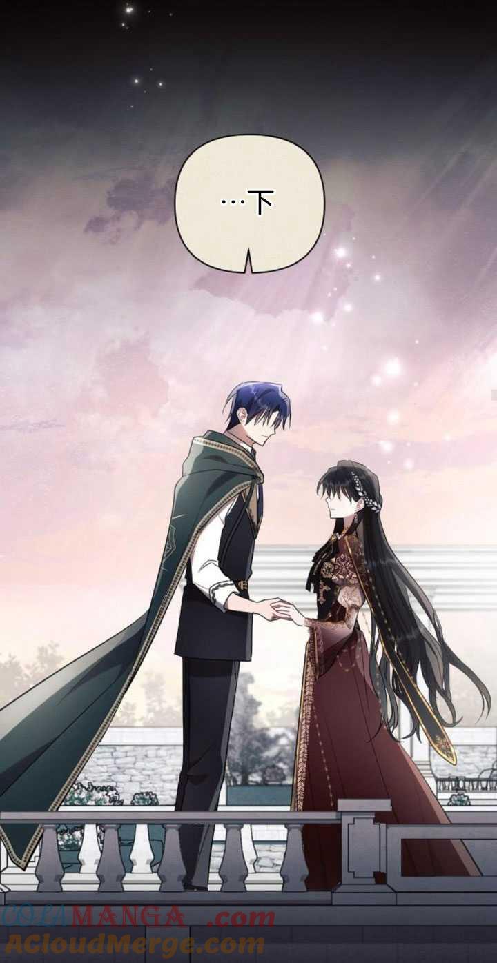 《阿斯塔特》第83话 第76页