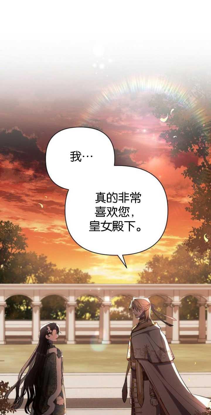 《阿斯塔特》第83话 第66页