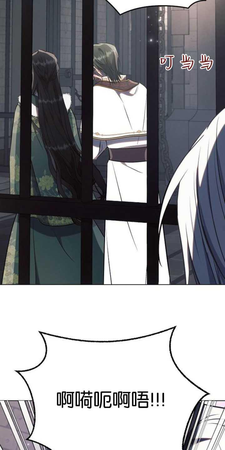 《阿斯塔特》第83话 第44页