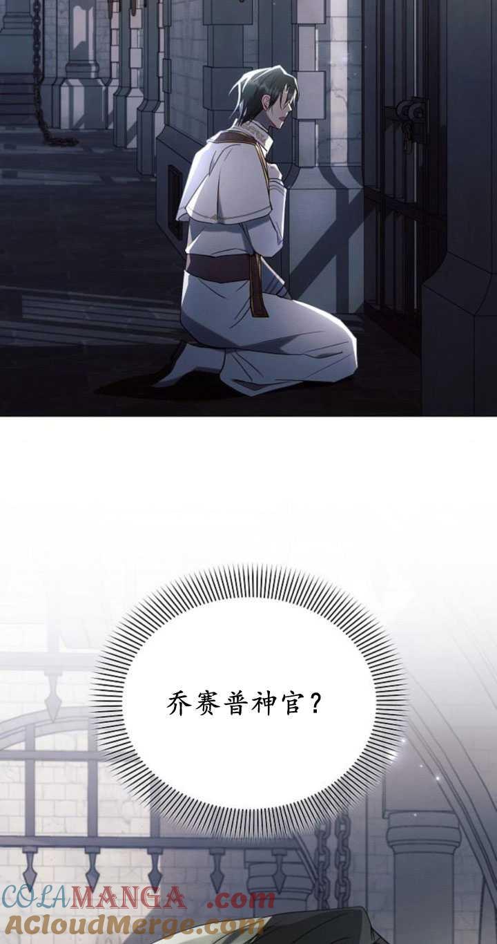 《阿斯塔特》第83话 第22页
