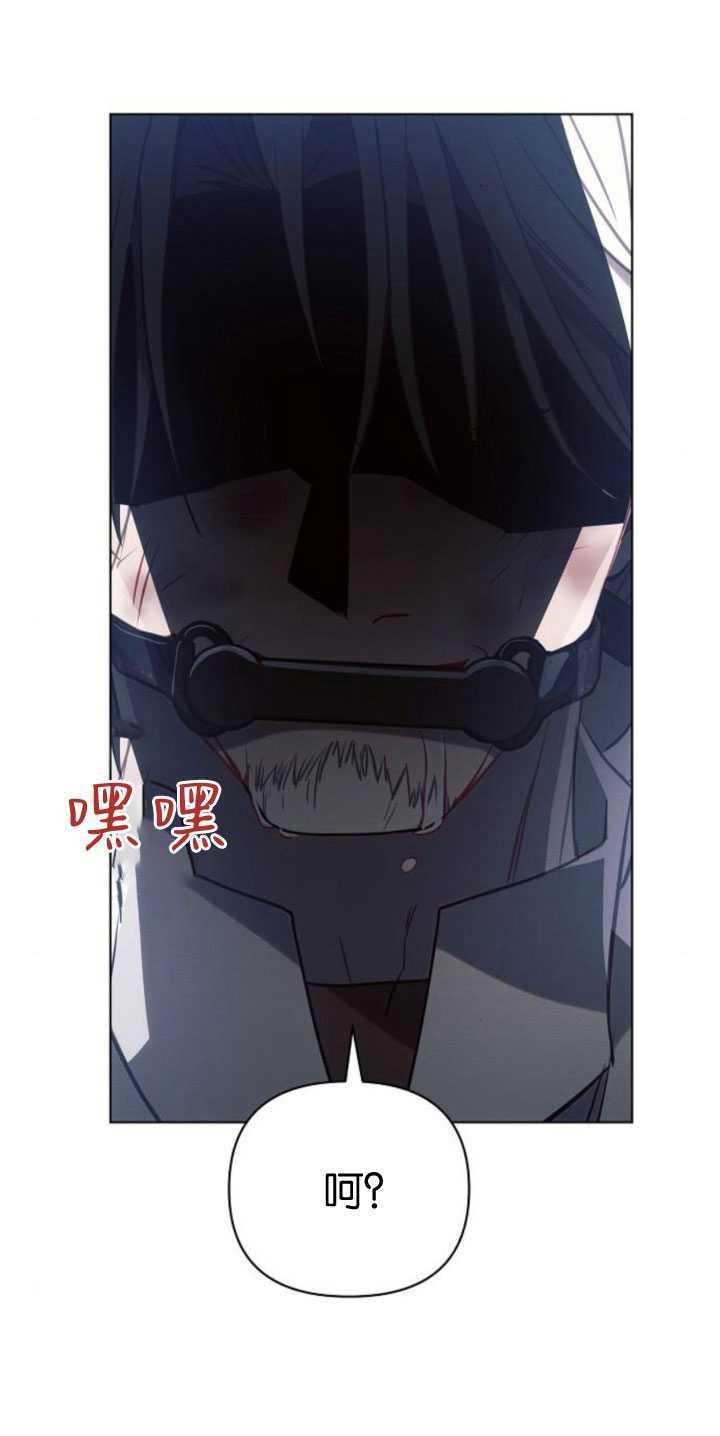 《阿斯塔特》第83话 第36页