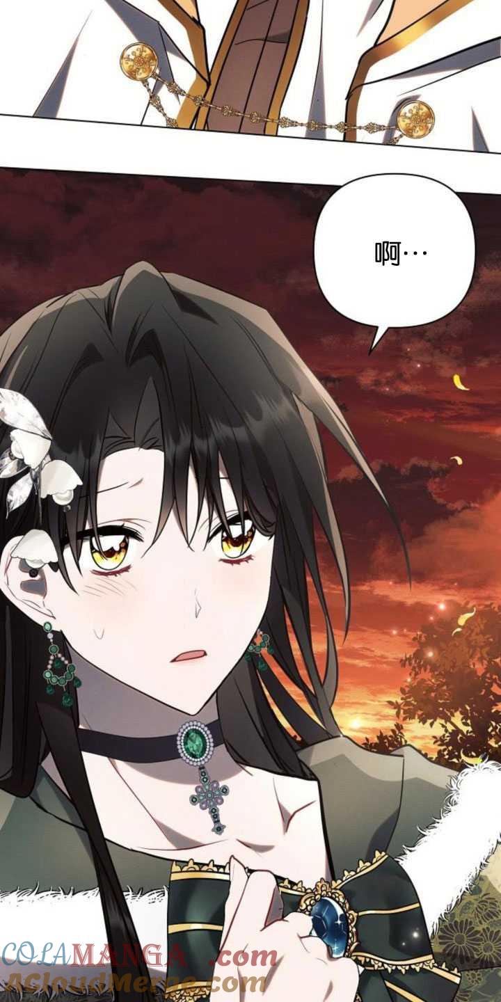 《阿斯塔特》第83话 第85页