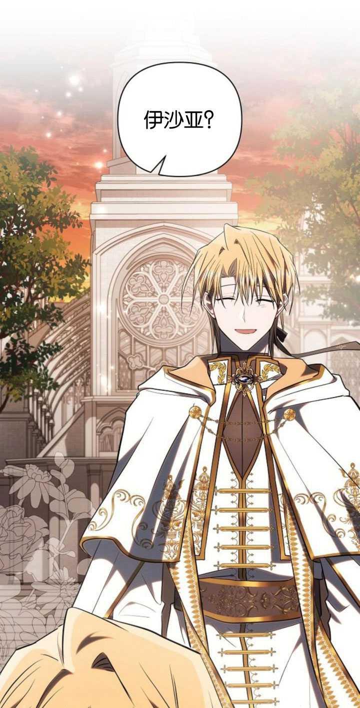《阿斯塔特》第83话 第54页