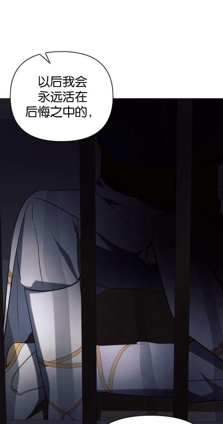 《阿斯塔特》第83话 第24页