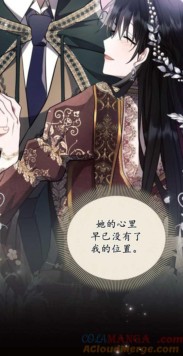 《阿斯塔特》第83话 第79页
