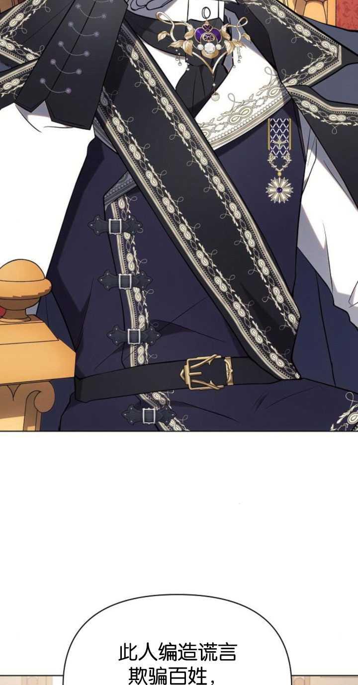 《阿斯塔特》第83话 第2页