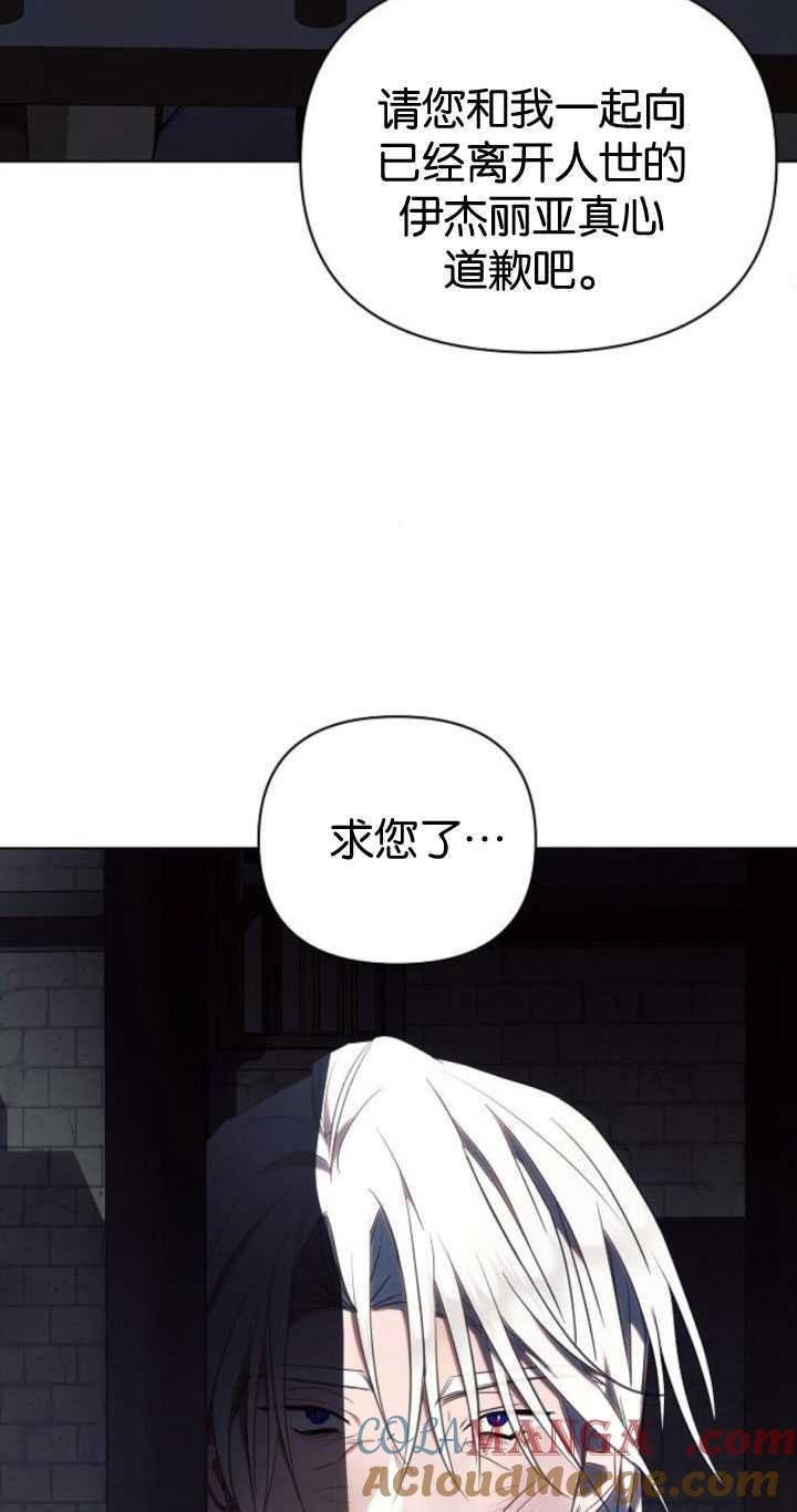 《阿斯塔特》第83话 第25页
