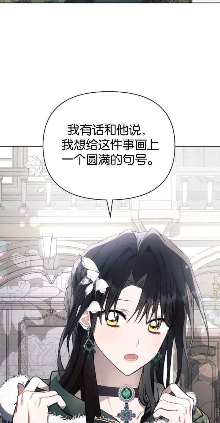 《阿斯塔特》第83话 第9页