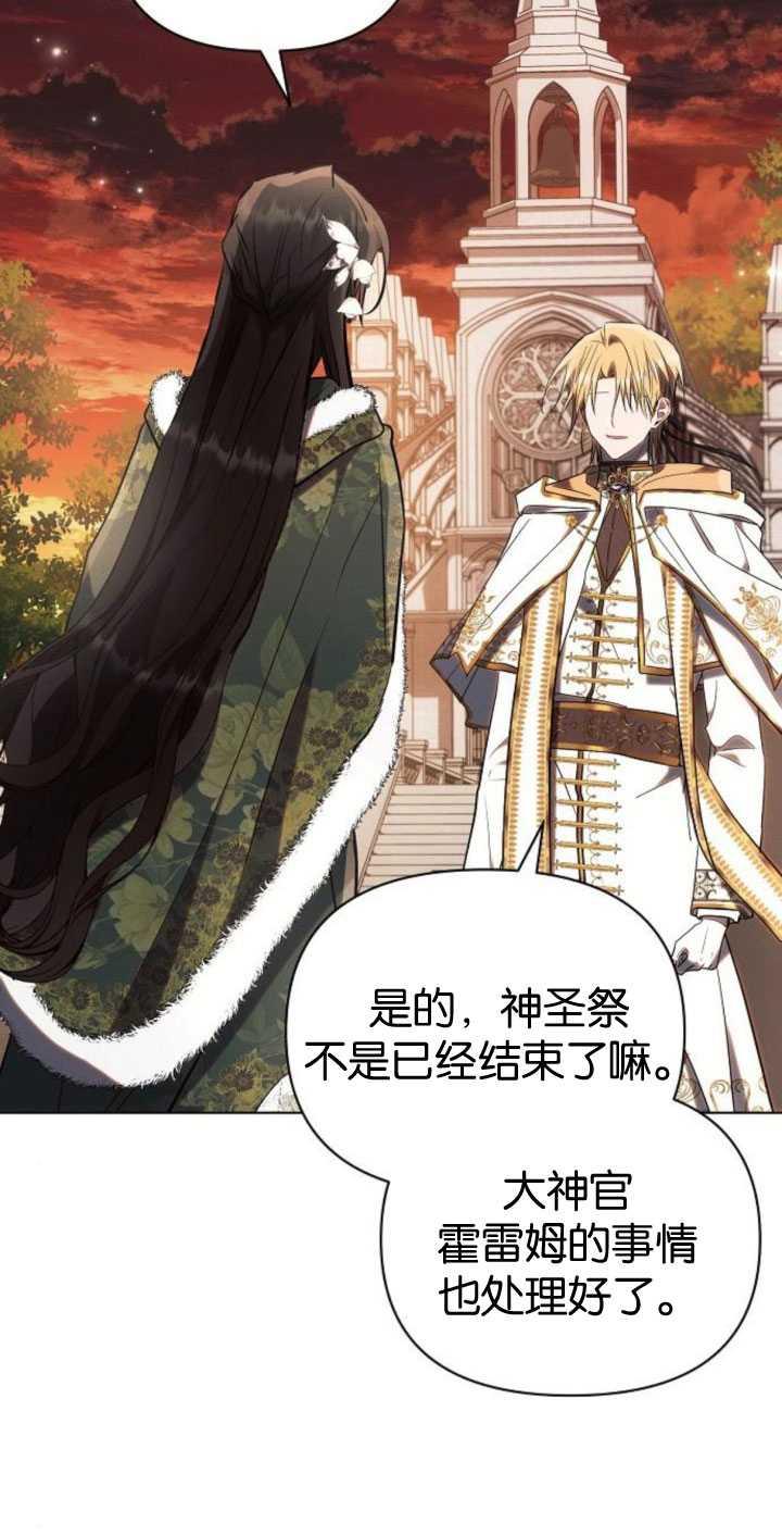 《阿斯塔特》第83话 第56页