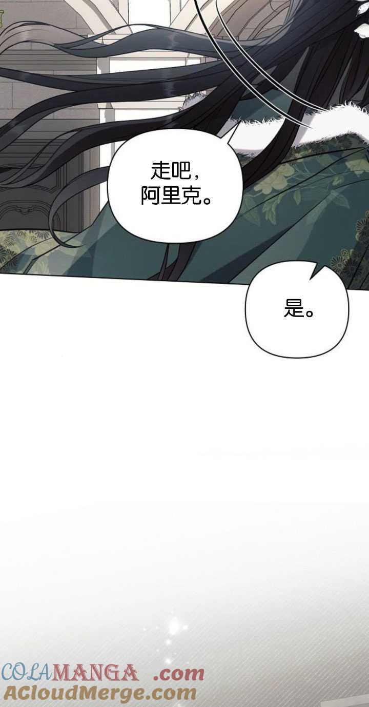 《阿斯塔特》第83话 第13页
