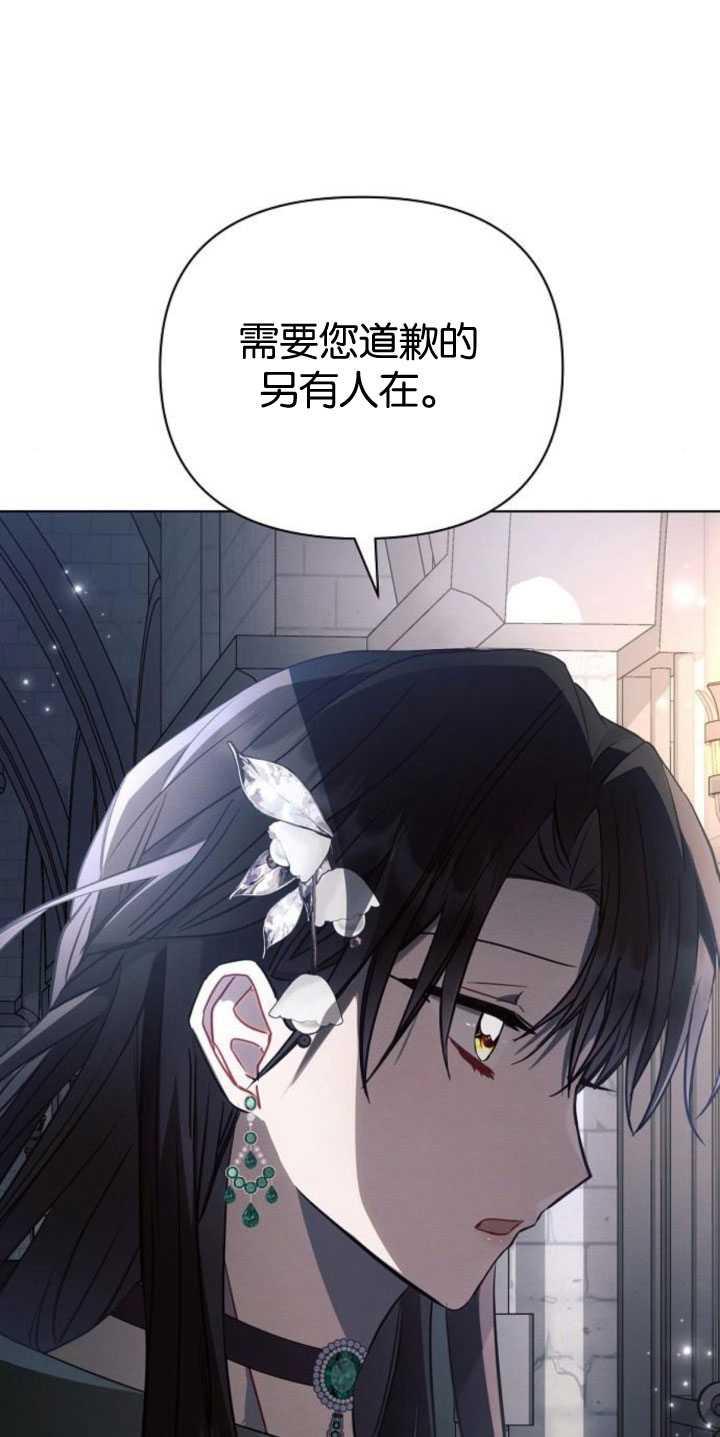 《阿斯塔特》第83话 第41页