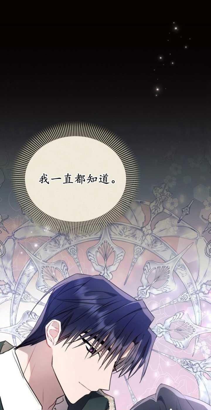 《阿斯塔特》第83话 第78页
