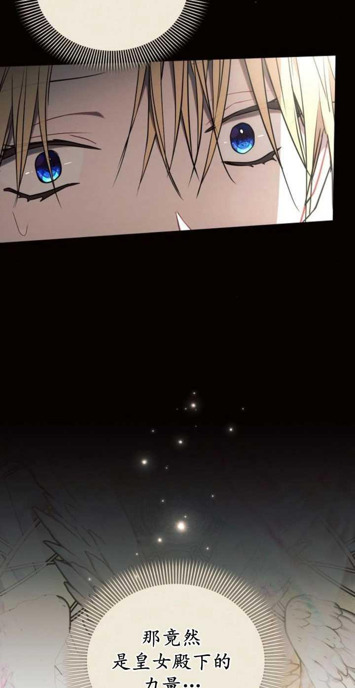《阿斯塔特》第83话 第71页