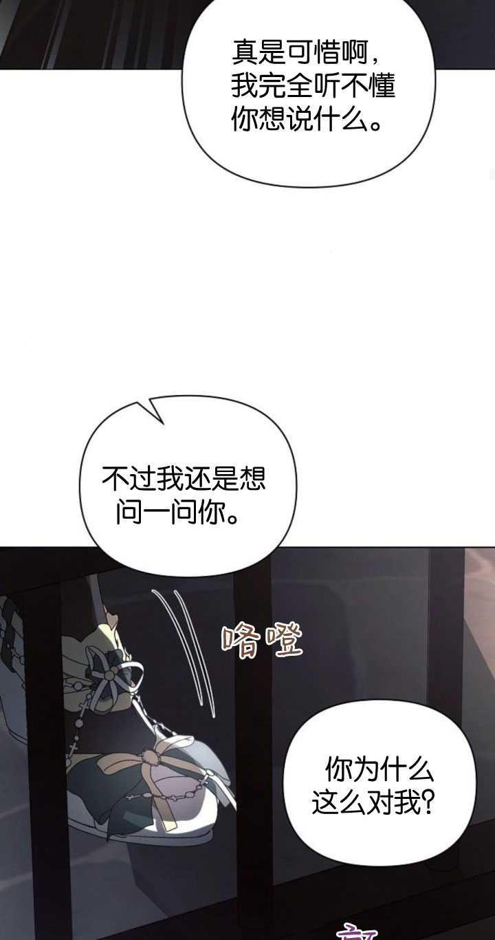 《阿斯塔特》第83话 第32页