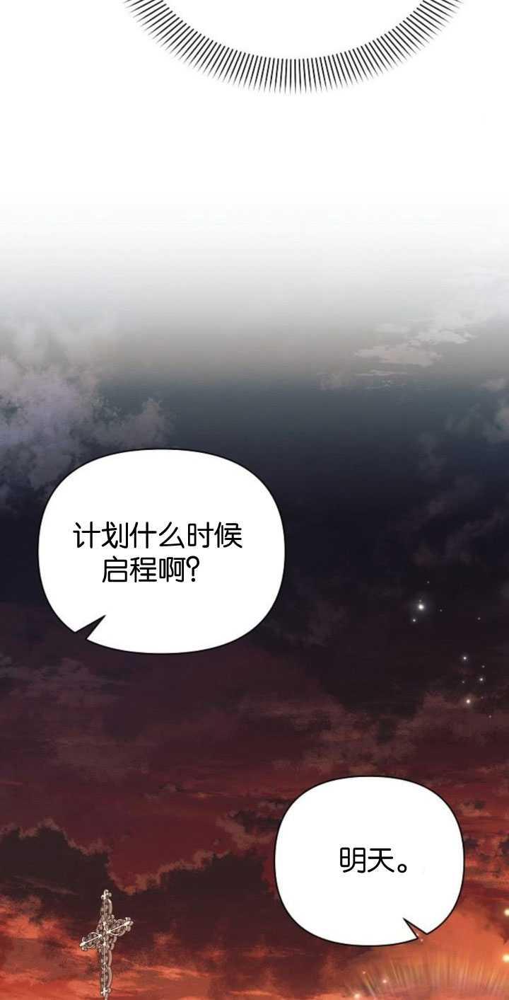 《阿斯塔特》第83话 第59页