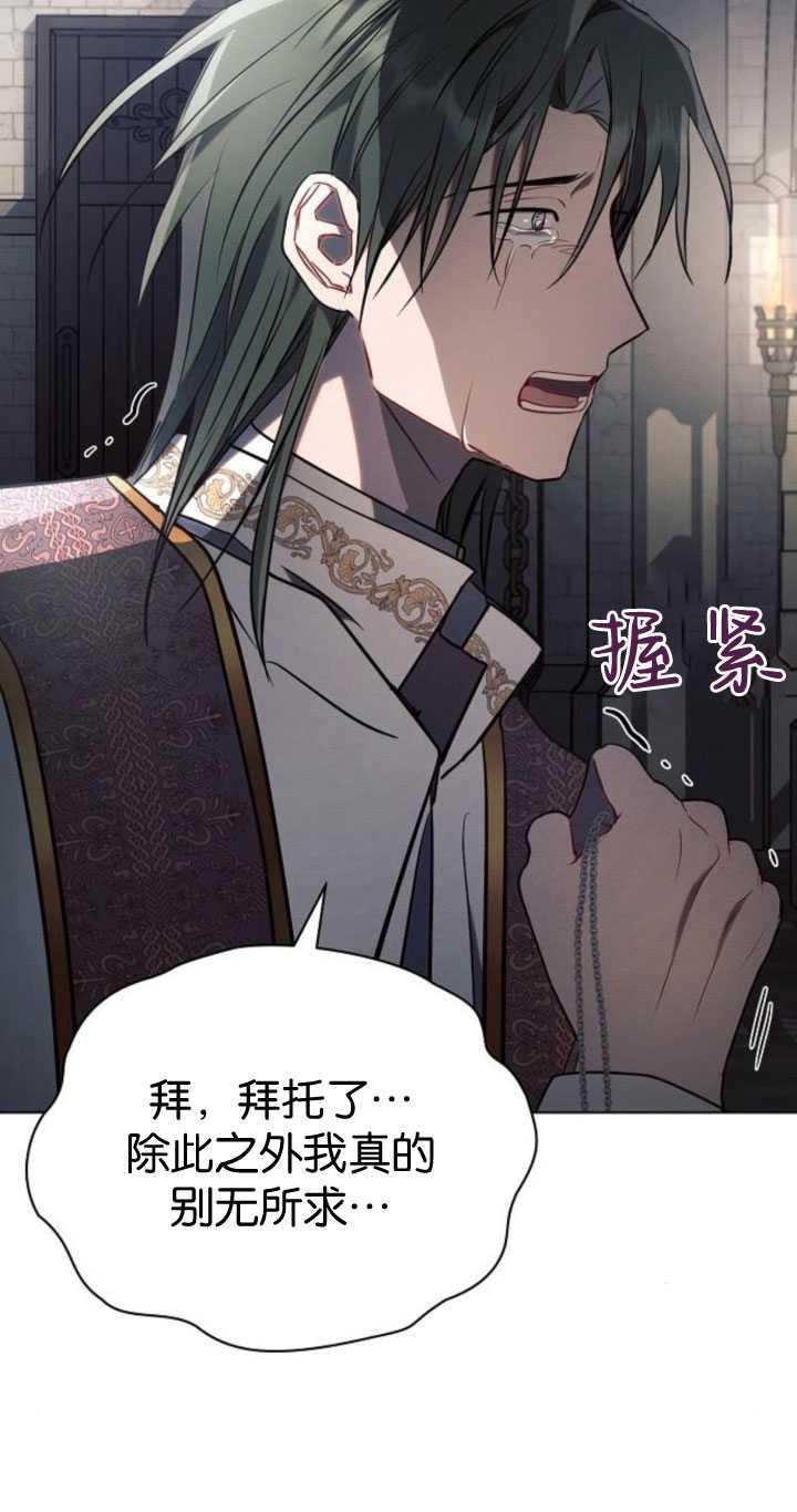 《阿斯塔特》第83话 第23页